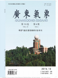 广东气象