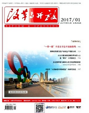 改革与开放