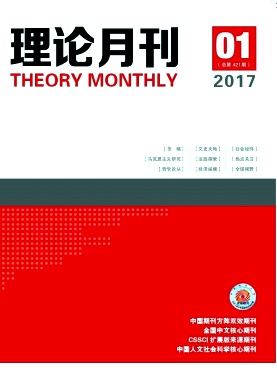 理论月刊