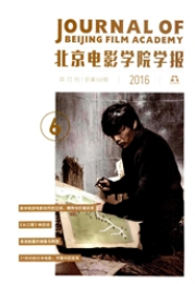 北京电影学院学报
