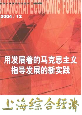 经济论文