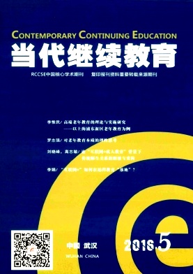 教师职称论文