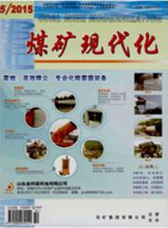煤矿评职称论文