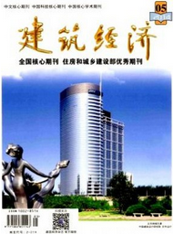 建筑经济