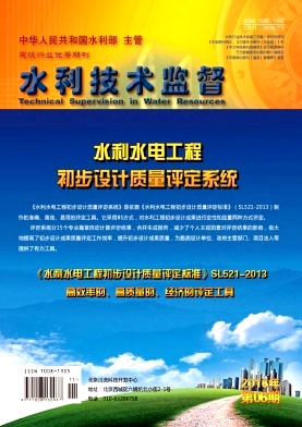 水质监测