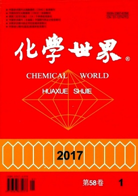 化学世界