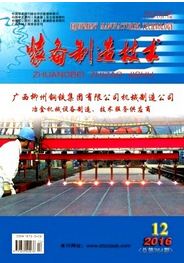 装备制造技术