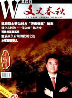 传统文化论文