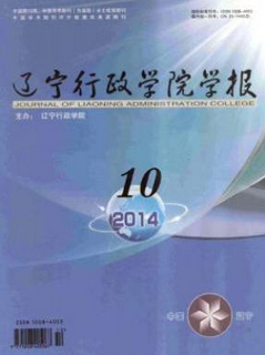 法治研究杂志投稿