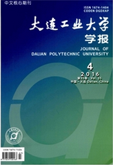 大连工业大学学报