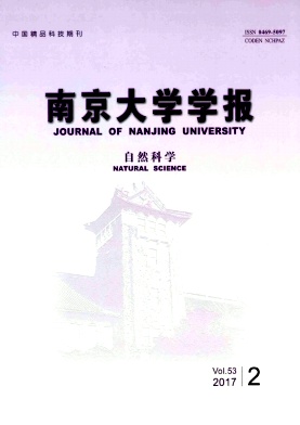 南京大学学报(自然科学)