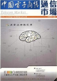 电子工程师论文
