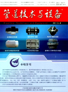 �ܵ��������豸
