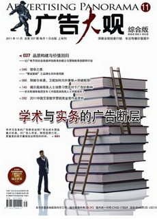 广告类论文投稿