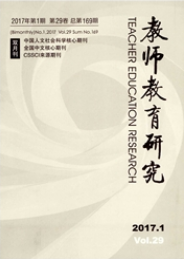 教师教育研究
