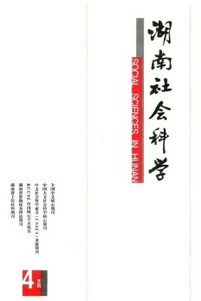 社会杂志投稿
