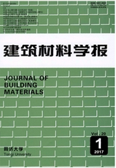建筑材料学报