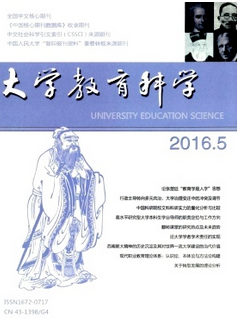 大学教育科学