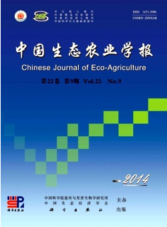 中国生态农业学报