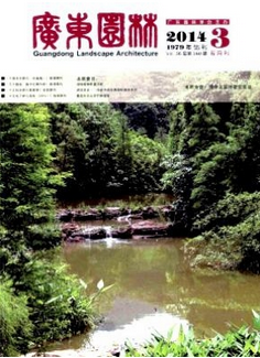 风景园林论文 广东园林