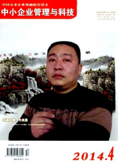 中小企业管理与科技