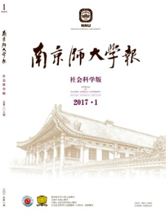 南京师大学报