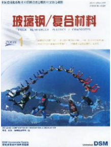玻璃钢复合材料