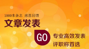 期刊投稿