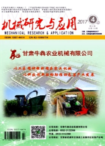 机械研究与应用