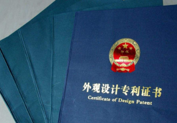 专利
