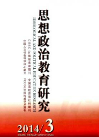 思想政治教育研究