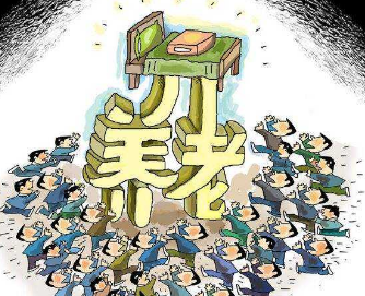 养老服务