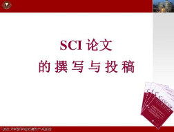 sci������ɫ