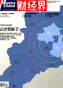 财经界
