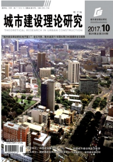 城市建设理论研究