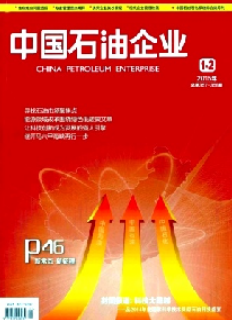 中国石油企业
