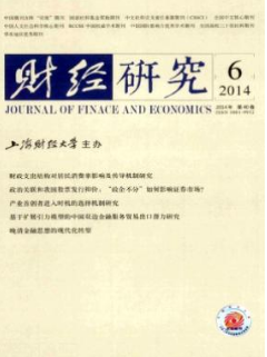 财经研究