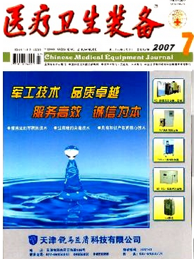 医疗卫生装备