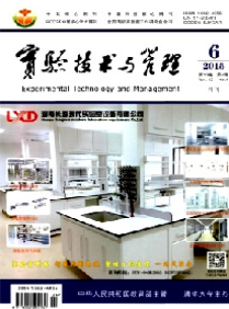 实验技术与管理