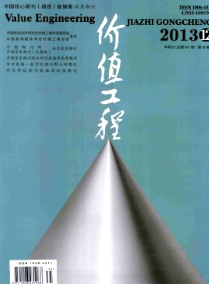 价值工程