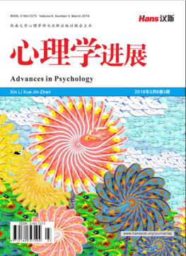 心理学进展
