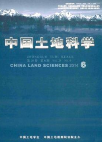 中国土地科学