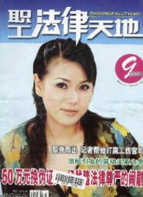 职工法律天地