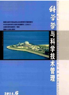 科学学与科学技术