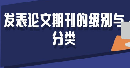 论文发表