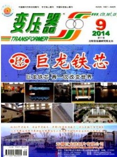变压器