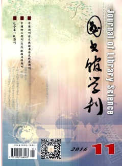 图书馆学刊