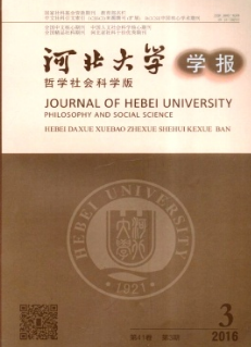 河北大学学报