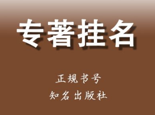 教材挂名