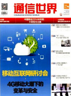 通信世界